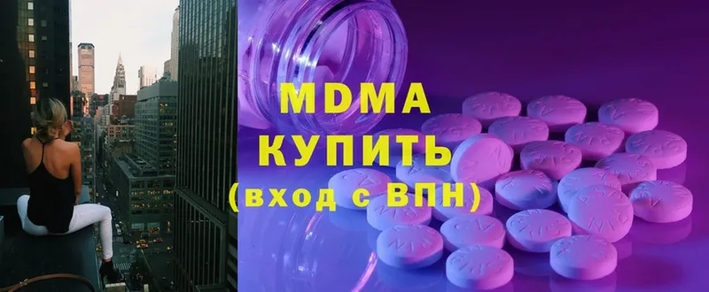 MDMA crystal  Еманжелинск 