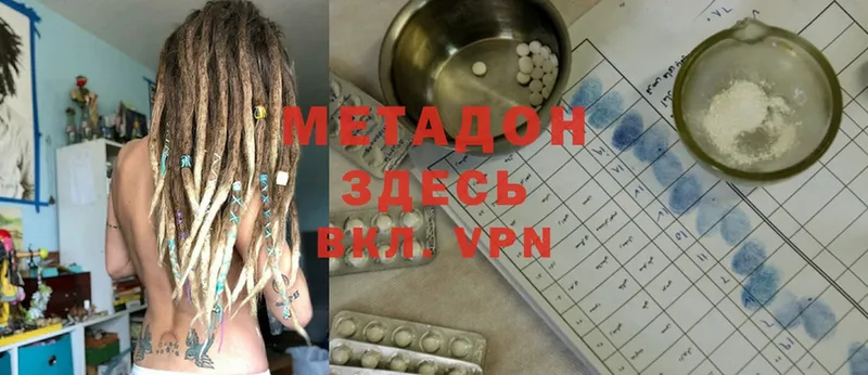 МЕТАДОН белоснежный  MEGA вход  это Telegram  Еманжелинск 