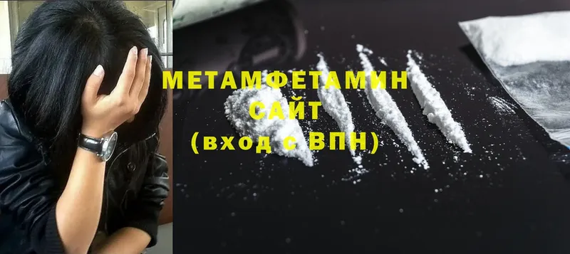 Метамфетамин мет  Еманжелинск 